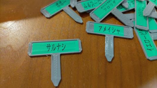 Plant Tag