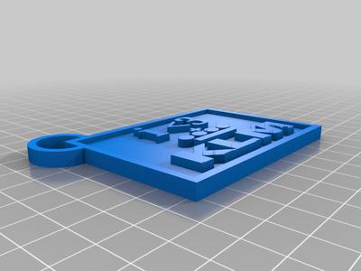 i <3 KLM Keychain