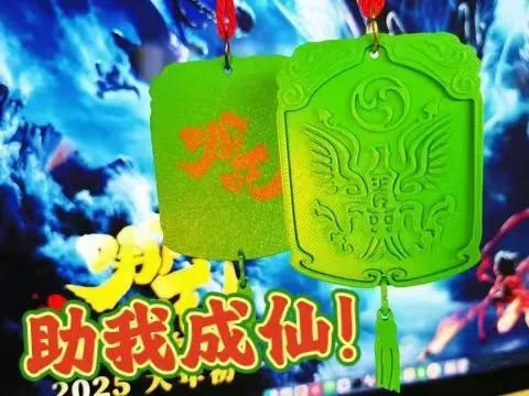 Nezha 2 Green Card Ascension Green Plaque Non-AI mischievous boy stirs the sea Jade Plaque Refrigerator Magnet Nezha 2