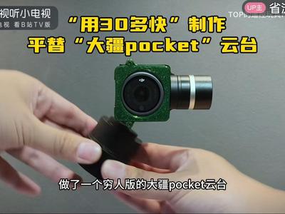 DJI Action 2 action camera modified for DJI Pocket 3 (Xiaomi handheld gimbal)