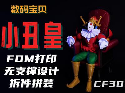 Changfeng 3D Digimon Piedmon no supports multi-color assembly