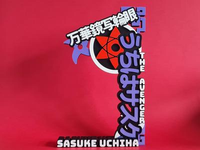 Frame Otaku - Sasuke Uchiha