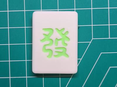 Gong Xi Fa Cai - Mahjong - Fa Fa Fa Fa - Morale Patch
