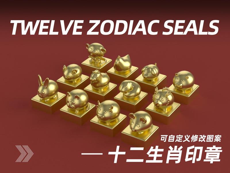 Ugly-cute Chinese zodiac seals (customizable stamp content)