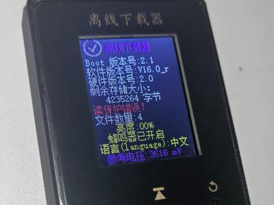 STM32 Offline Downloader - Enclosure