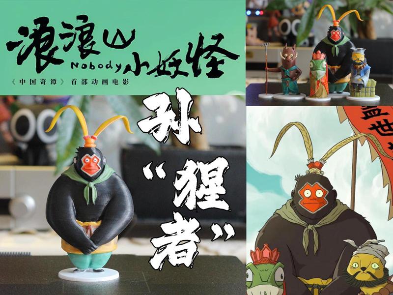 Chinese Tales - Little Monster of Langlang Mountain: Sun 'Ape'er