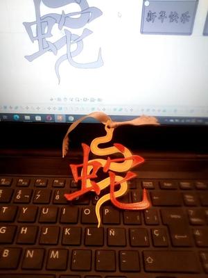 Decorative chinese pendant (chinese6)   