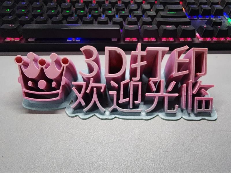 3D Printed Signboard