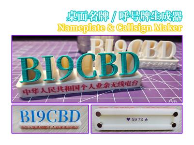 Customizable Colorful Desktop Nameplate/Call Sign Plate