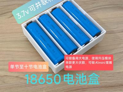 18650 Battery Case