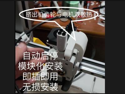 A1/A1mini Extruder Motor + Gear Two-in-One Air Duct