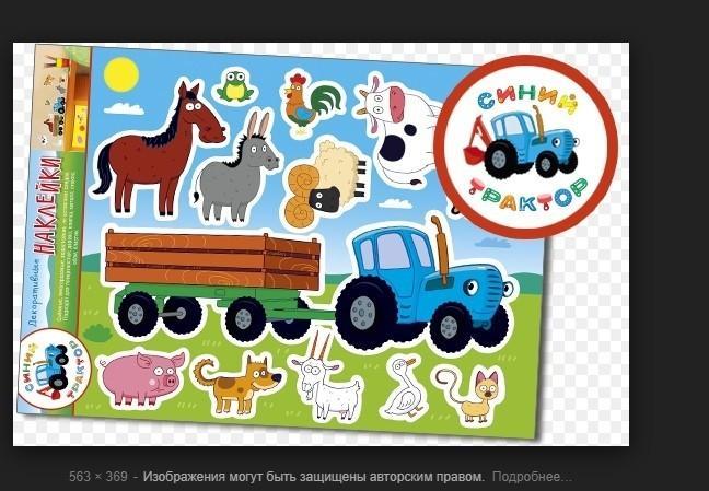 Cutting for cookies on a blue tractor  Cow