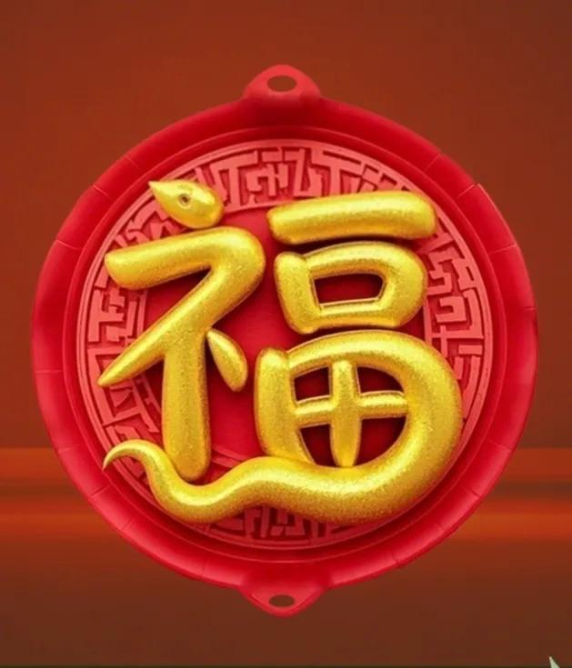Year of the Snake brings blessings, spring couplets convey affection, the character for fortune shines on the lintel!