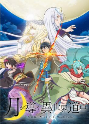 tsukimichi moonlit fantasy season 1 lithophane