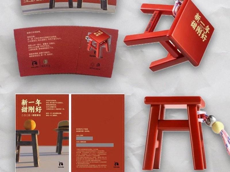 Luckin Coffee X Chu Orange Agriculture Collaborative Bench Ornament Red Bench