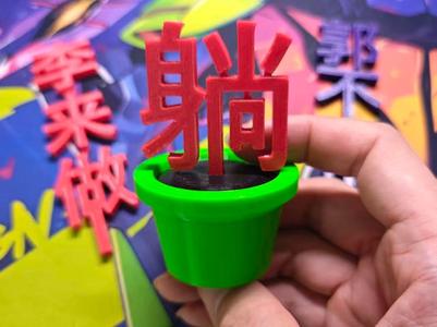 office desk ornament, text planter