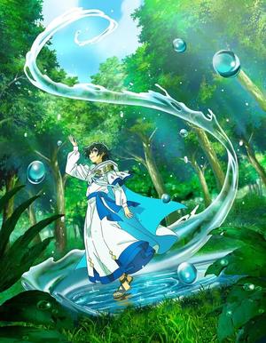 Ryo Mihara Murasame Sword - The Water Magician, anime, prop, weapon