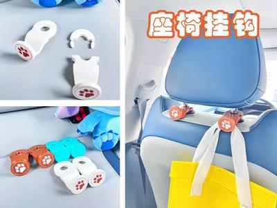 Car Seat Back Hook Car Storage Hook (only 33g of material)