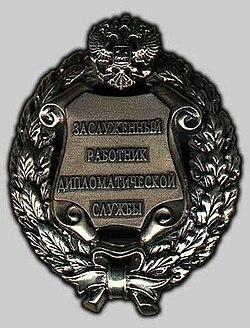 Medal Honored Worker of the Diplomatic Service of the Russian Federation