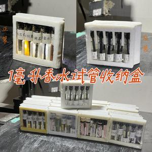 1毫升香水试管收纳盒
