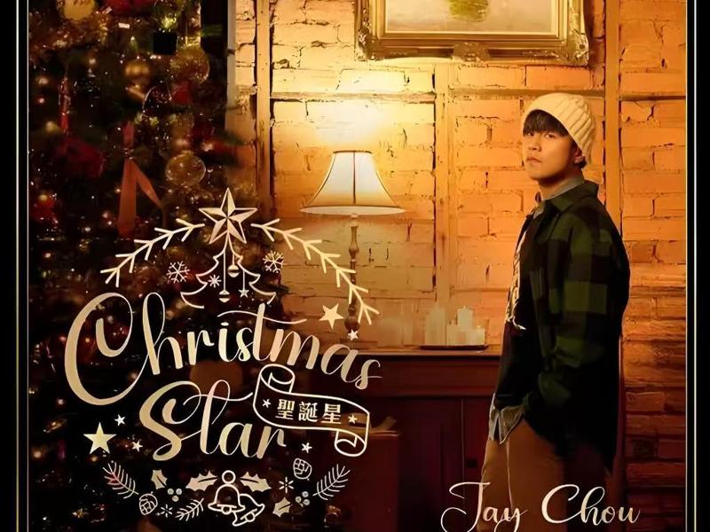 Jay Chou Christmas Star album cover photo 3D lithophane photo