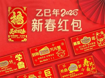 Year of the Snake New Year Red Envelope