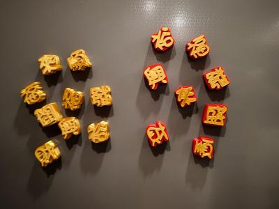 National Tide Auspicious Character Fengshui Refrigerator Magnets