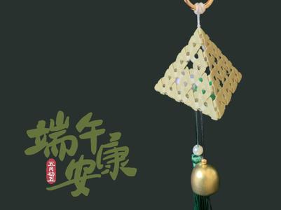 Woven Bamboo Dragon Boat Festival Ornament (with space for mugwort)