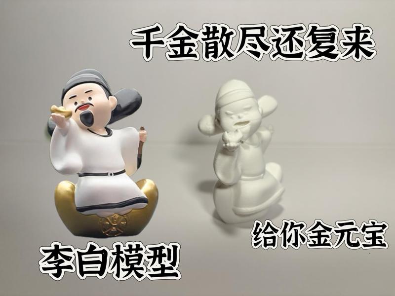 Li Bai the Poet Immortal Model, Desktop Ornament