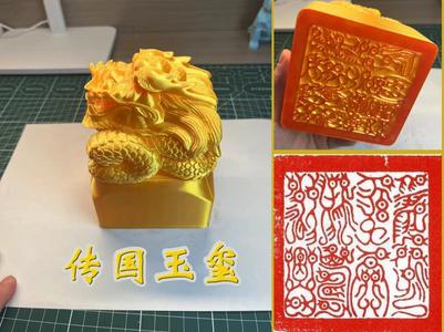 Imperial Seal