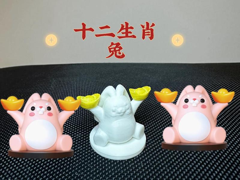 Zodiac Ingot Series—Rabbit (Print-in-Place/No Supports/3g/10 minutes)