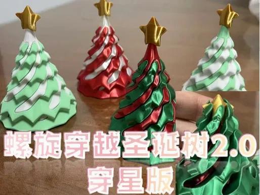 Spiral Christmas Tree 2.0 - Star Version