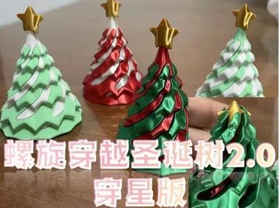 Spiral Christmas Tree 2.0 - Star Version