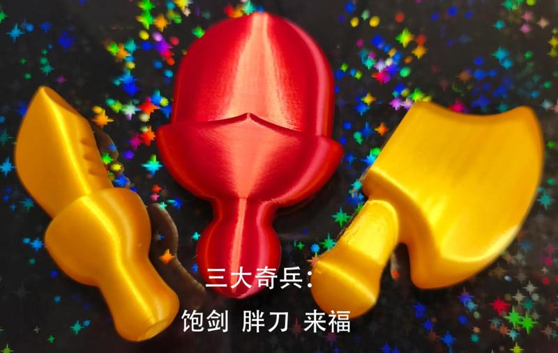 Three Legendary Weapons: Full Sword, Fat Knife, and Laifu