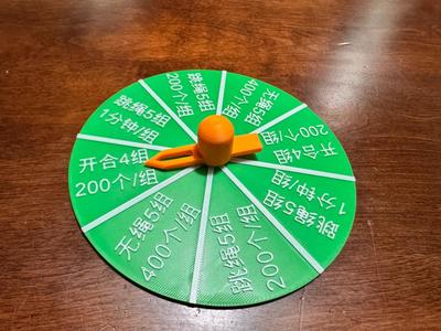Elementary School Daily Physical Exercise Spinner - Parent-Child Interaction - Happy Exercise!