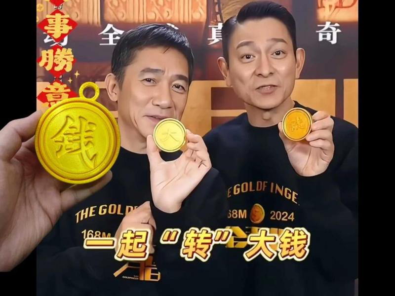 Chow Yun-fat and Tony Leung's Same Style: Spin Your Way to Riches