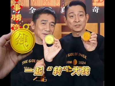 Chow Yun-fat and Tony Leung's Same Style: Spin Your Way to Riches