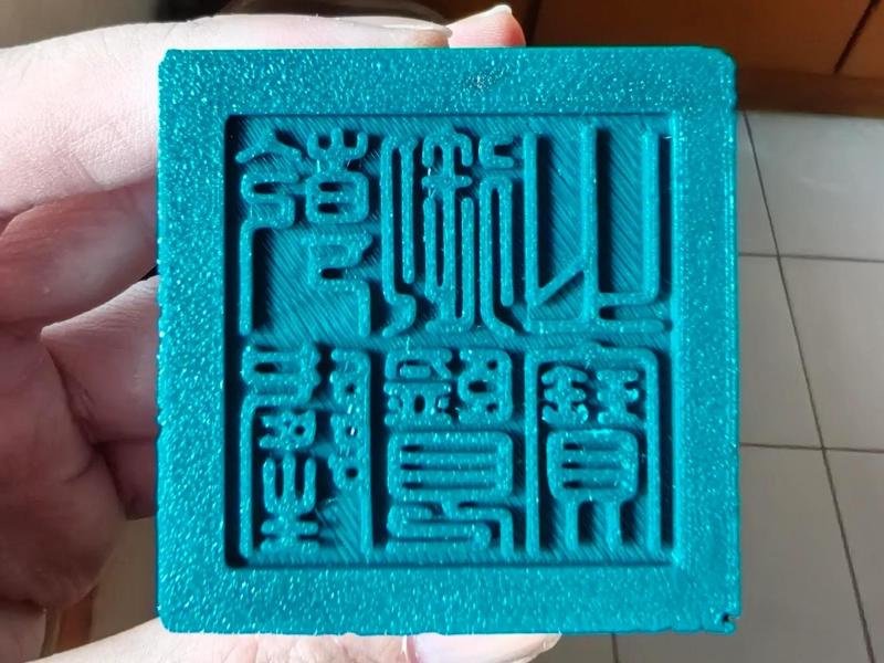 Imperial Seal – Qianlong Imperial View Seal (with added seal button)