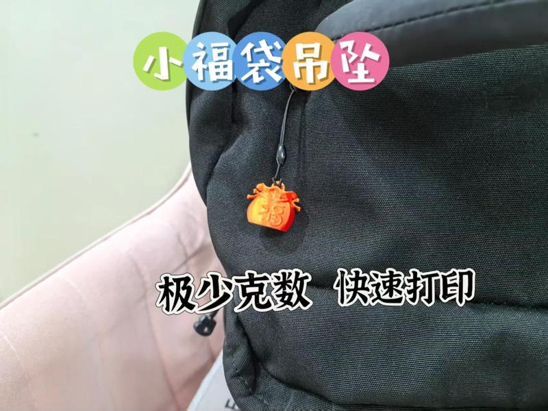 Lovely Lucky Bag Keychain Pendant Charm