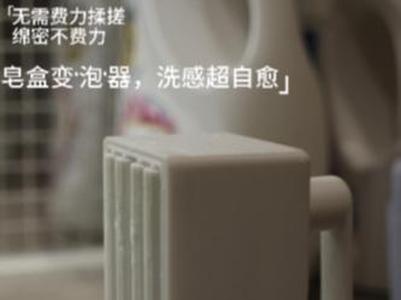Soap Foaming Box