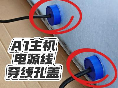 A1 main power cord grommet cover (acrylic plate grommet)