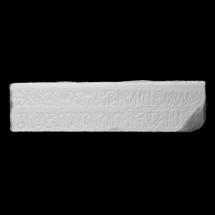 Inscription: repair of land walls