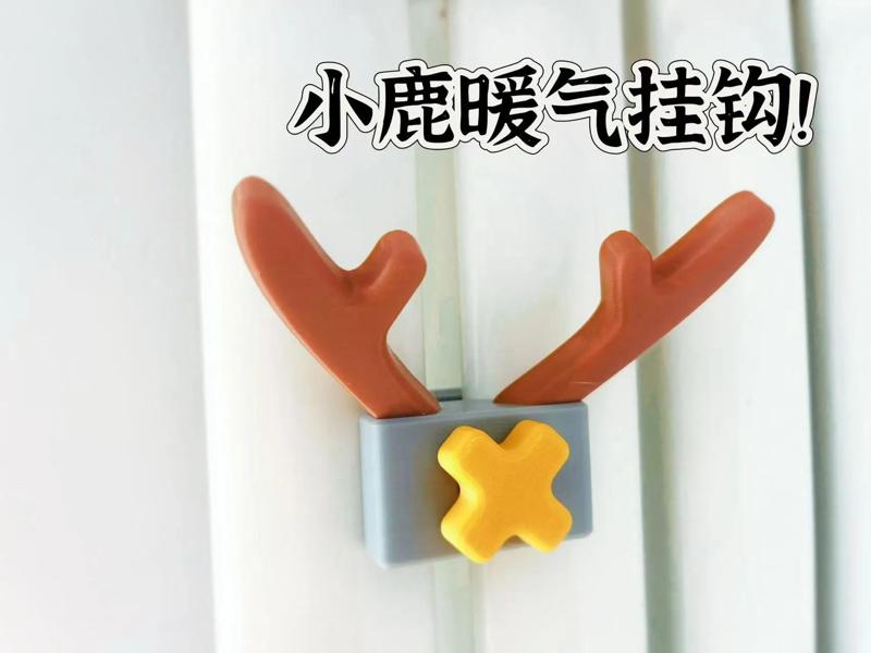 Fawn Radiator Hook Heater Heating Hook