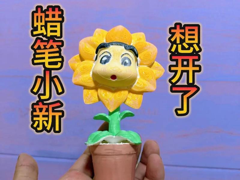 Crayon Shin-chan - Sunflower - 2025 Wang Defu artwork 30