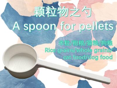 Particulate Spoon - Rugged Edition