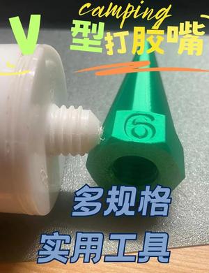 V-shaped Nozzle for Glue Gun, All-in-One神器, New Glue Nozzle Structure, Glue Nozzle for Glass Glue, Door and Window Seal, Beautiful Seam, Fish Tank