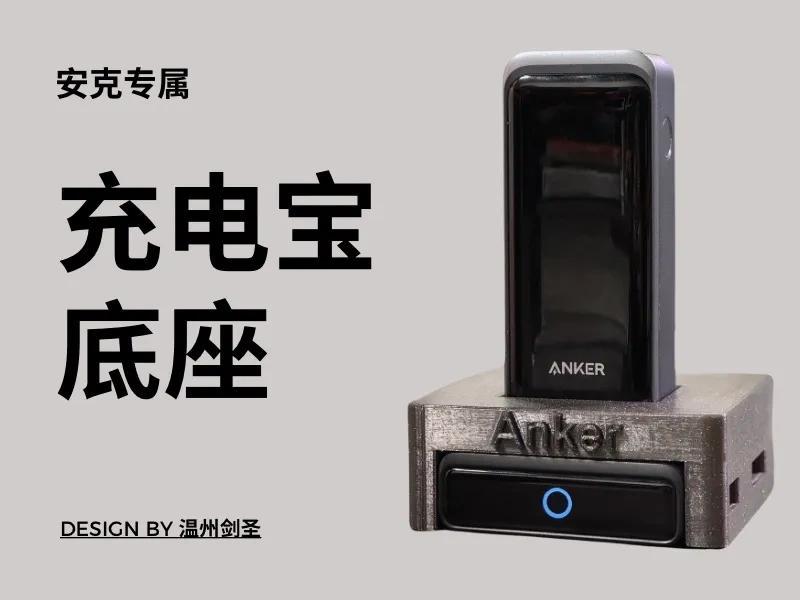 Anker charging dock box