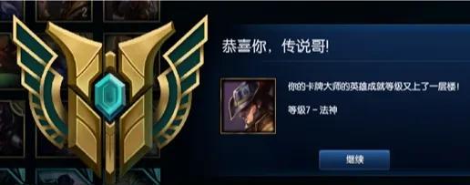 League of Legends Level 7 Achievement Dog Tag