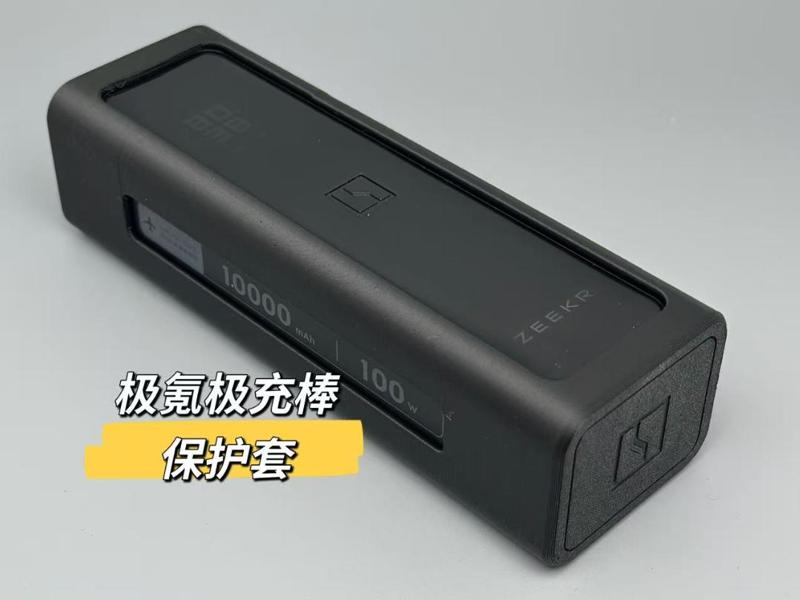 Protective Case Cover for ZEEKR Extreme Charging Stick (Cootake Joint Name)