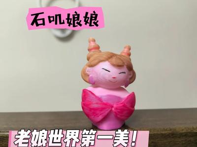 Shiji Niangniang [The most beautiful mother in the world!]